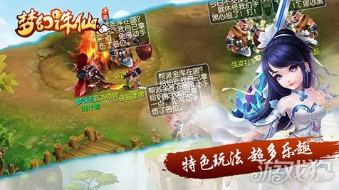比免费格斗冒险更爽的梦幻诛仙来了！养成互动玩法最新资料片登陆苹果手机，好友组队激战无缝大地图，颠覆体验！