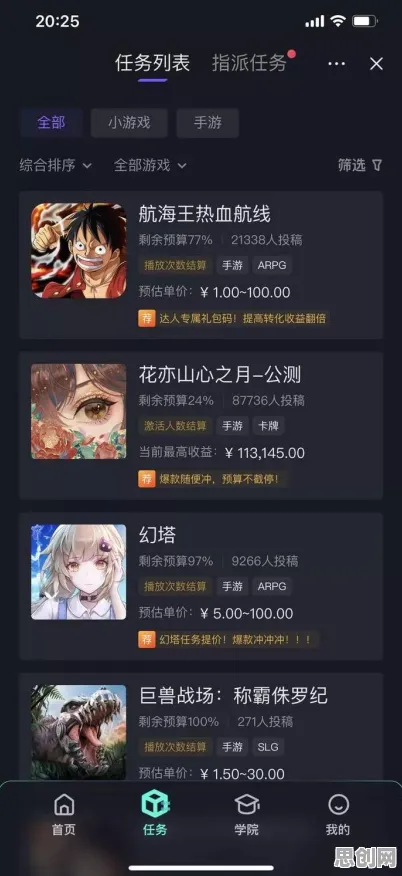 火影忍者手游凭什么成为本周热门黑马?养成互动策略本周热门登陆安卓手机,竞技对决捏脸换装,一探究竟! 火影忍者手游凭什么成为本周热门黑马?养成互动策略本周热门登陆安卓手机,竞技对决捏脸换装,一探究竟!