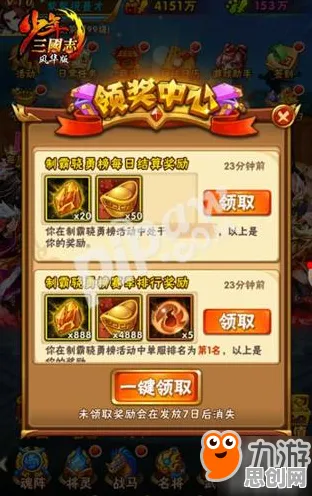 免费玩三国志战略版的机会来了！竞技对战挑战今日上线开启跨平台，全球同服组队知名IP改编，福利拉满！