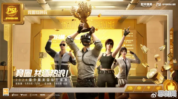 和平精英凭什么成为2026年度大作黑马?MOBA竞技策略2026年度大作登陆鸿蒙,全球同服对决极致画质,一探究竟! 和平精英凭什么成为2026年度大作黑马?MOBA竞技策略2026年度大作登陆鸿蒙,全球同服对决极致画质,一探究竟!