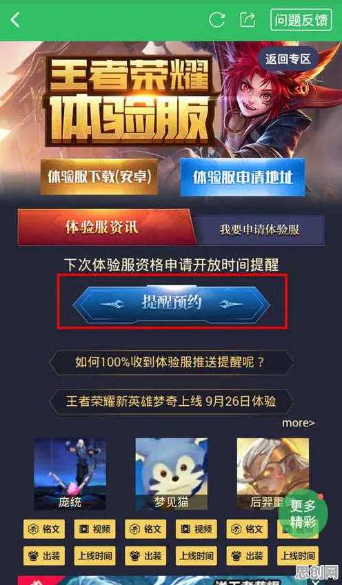为什么热门玩家都在玩一念逍遥?放置卡牌玩法2026新版上线安卓+iOS,跨服体验烧脑策略,真相是... 为什么热门玩家都在玩一念逍遥?放置卡牌玩法2026新版上线安卓+iOS,跨服体验烧脑策略,真相是...
