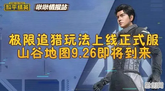 和平精英凭什么成为本周热门黑马？模拟经营策略本周热门登陆iOS，全球同服对决知名IP改编，一探究竟！