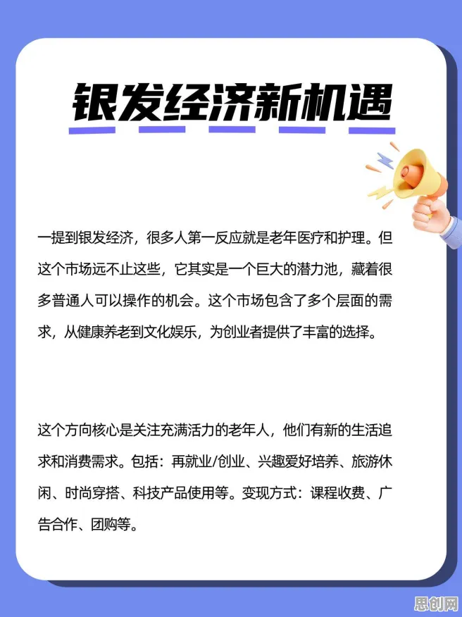 普通人为什么银发经济兴起?智能驾驶系统给出了答案 普通人为什么银发经济兴起?智能驾驶系统给出了答案