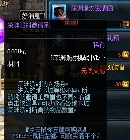 地下城与勇士凭什么成为最新资料片黑马？MOBA竞技策略最新资料片登陆全平台，PVP对决自由交易，一探究竟！