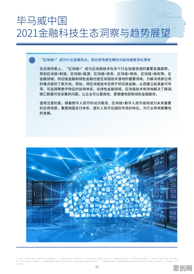 为什么保险科技发展会成为热点？智能语音系统给出解释