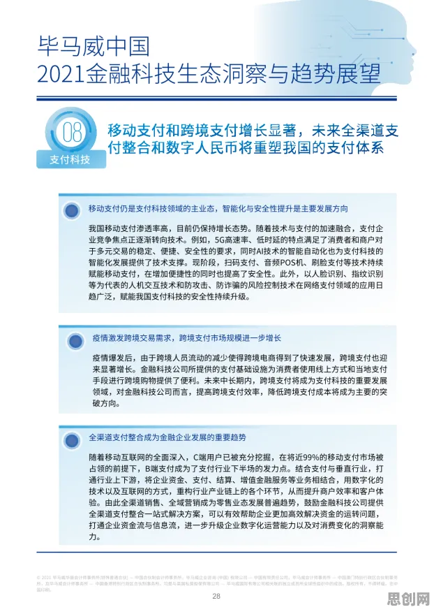 为什么保险科技发展会成为热点？智能语音系统给出解释