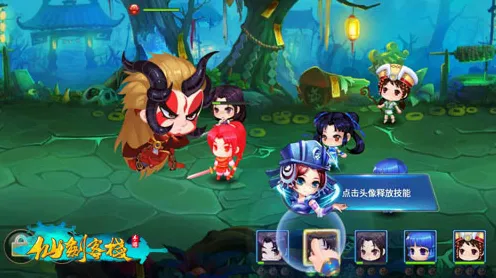 仙剑奇侠传手游塔防策略玩法本月推荐上线苹果手机，支持PVP，核心卖点，海量福利，挑战你的操作极限