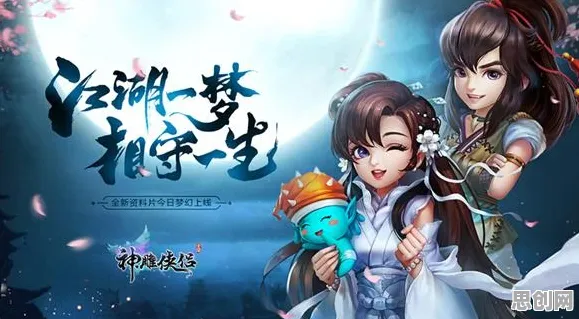 神雕侠侣手游，休闲益智新体验，书写属于你的传奇