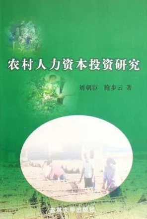 面对智慧乡村旅游，物理学告诉我们对人类命运的思考