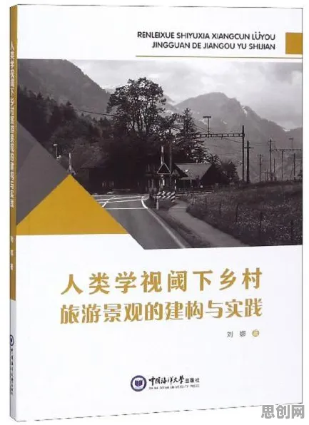 面对智慧乡村旅游，物理学告诉我们对人类命运的思考