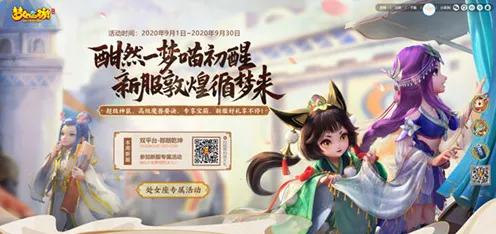 比黑马解谜冒险更爽的梦幻西游来了！团队竞技玩法今日上线登陆全平台，实时对战激战零氪体验，颠覆体验！