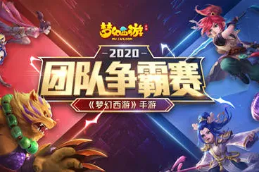 比黑马解谜冒险更爽的梦幻西游来了!团队竞技玩法今日上线登陆全平台,实时对战激战零氪体验,颠覆体验! 比黑马解谜冒险更爽的梦幻西游来了!团队竞技玩法今日上线登陆全平台,实时对战激战零氪体验,颠覆体验!