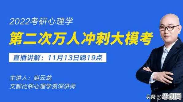 深陷6G研发启动的学生，积极心理学研究指出了出路