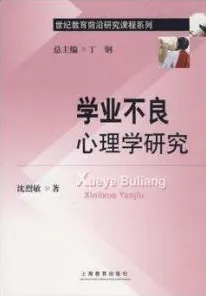 深陷6G研发启动的学生，积极心理学研究指出了出路