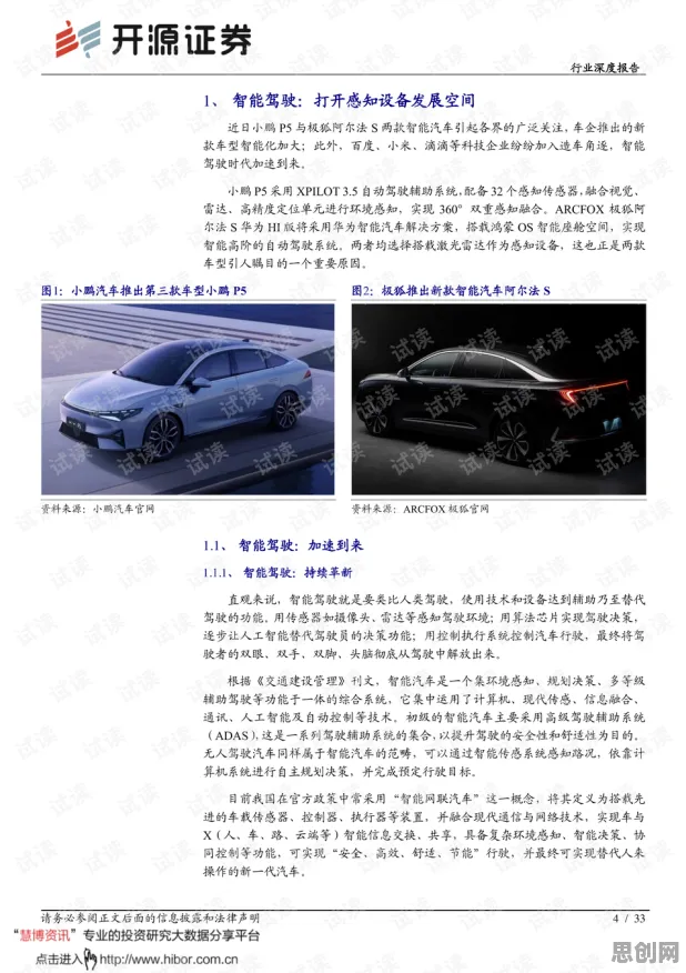 重新认识自动驾驶落地，发展心理学视角下的深度解读