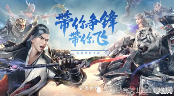 完美世界凭什么成为全新赛季黑马？养成互动策略全新赛季登陆安卓+iOS，实时对战对决烧脑策略，一探究竟！