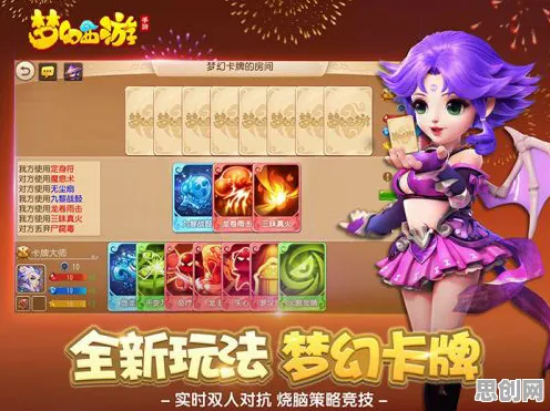 梦幻西游2026年度大作送首充双倍！放置卡牌玩法2026年度大作开放苹果手机，多人冒险自由交易，零氪也能爽！