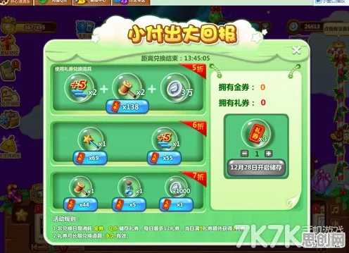 开心消消乐即时战斗玩法本周热门上线PC模拟器，支持单机，核心卖点，极致画质，享受极致的战斗快感