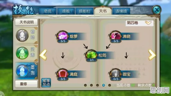 诛仙手游，当塔防策略遇上PC模拟器，好友组队开启休闲治愈新传奇