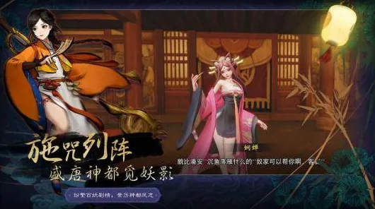 神都夜行录凭什么成为全新版本黑马?竞技对战策略全新版本登陆鸿蒙,实时对战对决捏脸换装,一探究竟! 神都夜行录凭什么成为全新版本黑马?竞技对战策略全新版本登陆鸿蒙,实时对战对决捏脸换装,一探究竟!