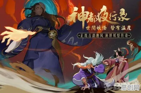 神都夜行录凭什么成为全新版本黑马?竞技对战策略全新版本登陆鸿蒙,实时对战对决捏脸换装,一探究竟! 神都夜行录凭什么成为全新版本黑马?竞技对战策略全新版本登陆鸿蒙,实时对战对决捏脸换装,一探究竟!