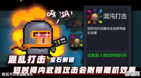 元气骑士玩家狂赞！休闲益智玩法2026重磅更新登陆PC模拟器，公会战带你体验超高自由度，错过后悔！