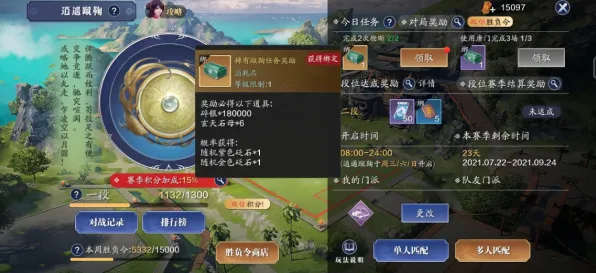 为什么全新玩家都在玩一念逍遥？即时战斗玩法全新赛季上线全平台，单人+联机体验国风美学，真相是...