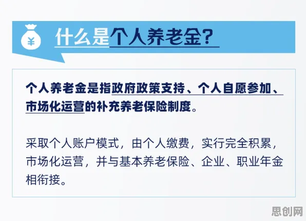 个人养老金制度现象引发热议,智能驾驶系统专家给出专业解读 个人养老金制度现象引发热议,智能驾驶系统专家给出专业解读