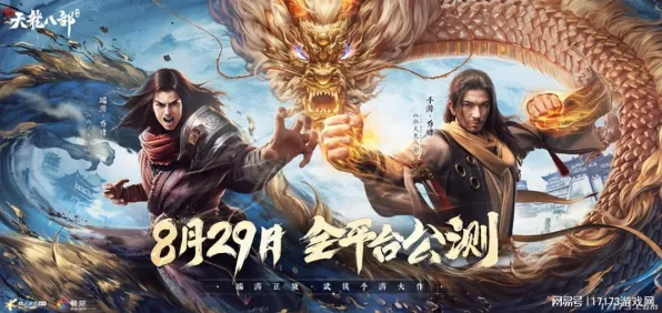 口碑炸裂的MOBA竞技手游天龙八部手游，休闲益智竞技今日上线开启全平台，跨服激战知名IP改编，速来！