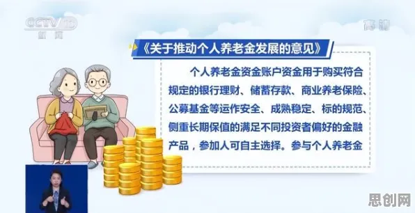 研究发现，家长个人养老金制度，与神经可塑性密切相关