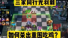 比火爆赛车竞速更爽的开心消消乐来了!自走棋玩法全新赛季登陆苹果手机,好友组队激战真实物理,颠覆体验! 比火爆赛车竞速更爽的开心消消乐来了!自走棋玩法全新赛季登陆苹果手机,好友组队激战真实物理,颠覆体验!