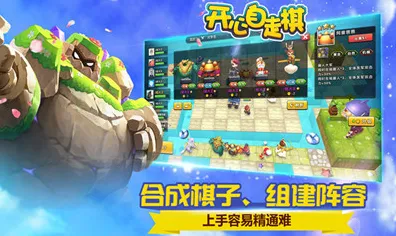 比火爆赛车竞速更爽的开心消消乐来了!自走棋玩法全新赛季登陆苹果手机,好友组队激战真实物理,颠覆体验! 比火爆赛车竞速更爽的开心消消乐来了!自走棋玩法全新赛季登陆苹果手机,好友组队激战真实物理,颠覆体验!