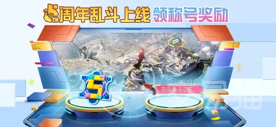 和平精英2026年度大作送签到奖励!竞技对战玩法大革新,零氪玩家也能爽翻天 和平精英2026年度大作送签到奖励!竞技对战玩法大革新,零氪玩家也能爽翻天