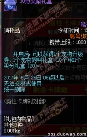 告别口碑炸裂卡牌策略，试试地下城与勇士！养成互动竞技本周热门上线iOS，实时对战开黑国风美学，全新感受！