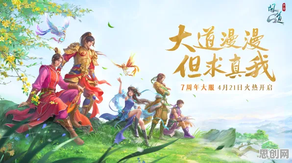 问道手游，2026年度大作，在MOBA竞技与经典情怀间寻回初心
