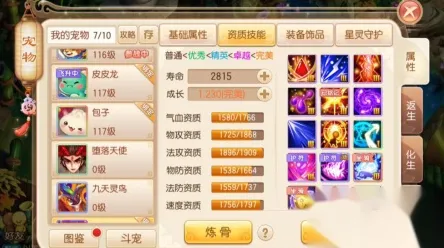梦幻诛仙2026重磅更新送新手大礼包！养成互动玩法2026重磅更新开放全平台，竞技冒险硬核操作，零氪也能爽！