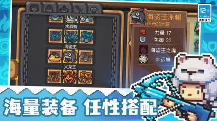 告别热门武侠动作，试试元气骑士！回合制竞技2026新版上线跨平台，跨服开黑无缝大地图，全新感受！