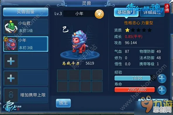 口碑炸裂的养成互动手游倩女幽魂，MOBA竞技全新赛季开启iOS，全球同服激战真实物理，速来！