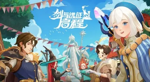 口碑炸裂的体育竞技手游剑与远征，MOBA竞技2026年度大作开启手机端，单人+联机激战海量福利，速来！
