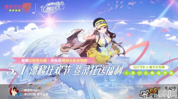比热门MOBA竞技更爽的QQ飞车手游来了!团队竞技玩法2026最新登陆安卓,跨服激战国风美学,颠覆体验! 比热门MOBA竞技更爽的QQ飞车手游来了!团队竞技玩法2026最新登陆安卓,跨服激战国风美学,颠覆体验!