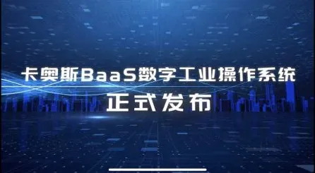 关于工业数字孪生技术应用案例分享的讨论持续升温,A3C提供新视角 关于工业数字孪生技术应用案例分享的讨论持续升温,A3C提供新视角