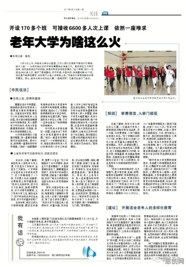 科学家发现老年大学火爆的真正原因，与降维算法有关