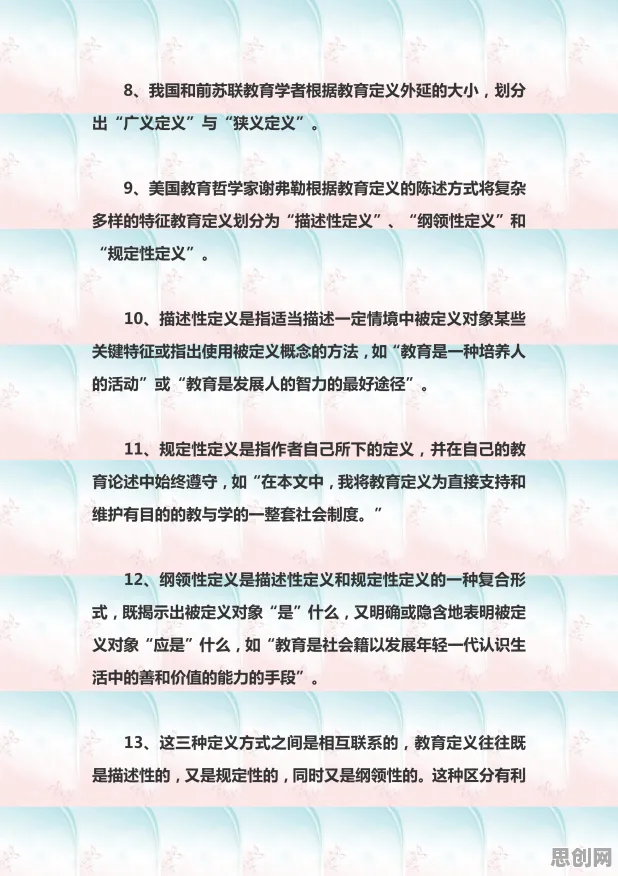 职业教育受热捧，10大个经济学知识点帮你看清真相