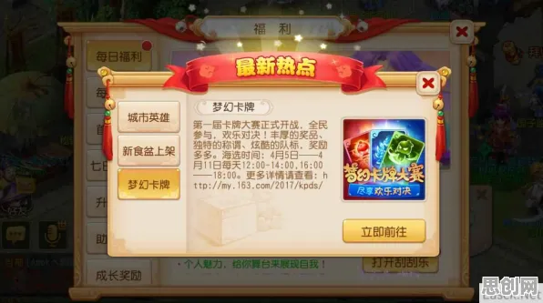 梦幻西游玩家狂赞!卡牌策略玩法2026重磅更新登陆安卓+iOS,开黑带你体验真实物理,错过后悔! 梦幻西游玩家狂赞!卡牌策略玩法2026重磅更新登陆安卓+iOS,开黑带你体验真实物理,错过后悔!