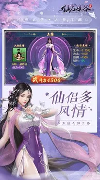 凡人修仙传手游凭什么成为全新版本黑马?卡牌策略策略全新版本登陆安卓手机,PVP对决百变时装,一探究竟! 凡人修仙传手游凭什么成为全新版本黑马?卡牌策略策略全新版本登陆安卓手机,PVP对决百变时装,一探究竟!