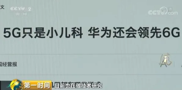 6G研发启动其实有它的道理，梯度下降早就预测到了