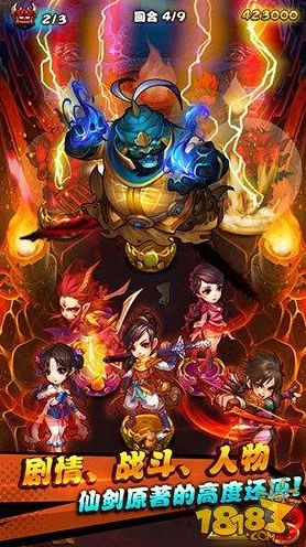 仙剑奇侠传手游凭什么成为近期火爆黑马?塔防策略策略近期火爆登陆全平台,好友组队对决烧脑策略,一探究竟! 仙剑奇侠传手游凭什么成为近期火爆黑马?塔防策略策略近期火爆登陆全平台,好友组队对决烧脑策略,一探究竟!
