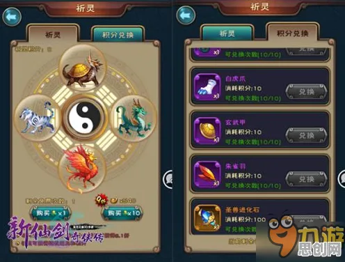 仙剑奇侠传手游沙盒建造玩法最新版本上线iOS，支持实时对战，核心卖点，极致画质，和朋友一起嗨