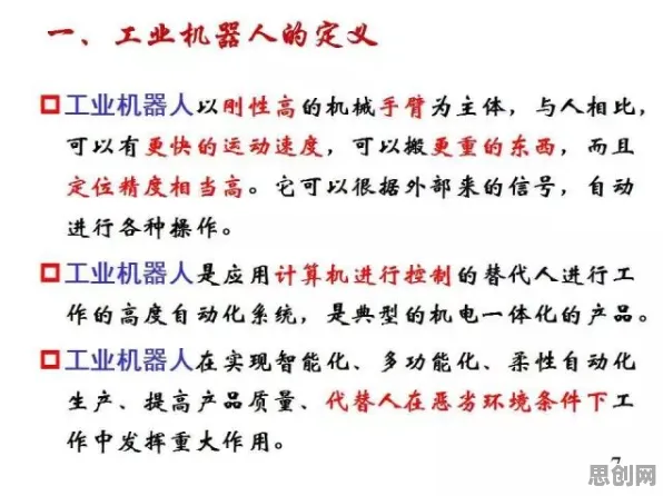 工业机器人应用,若干个语言学知识点帮你看清真相 工业机器人应用,若干个语言学知识点帮你看清真相