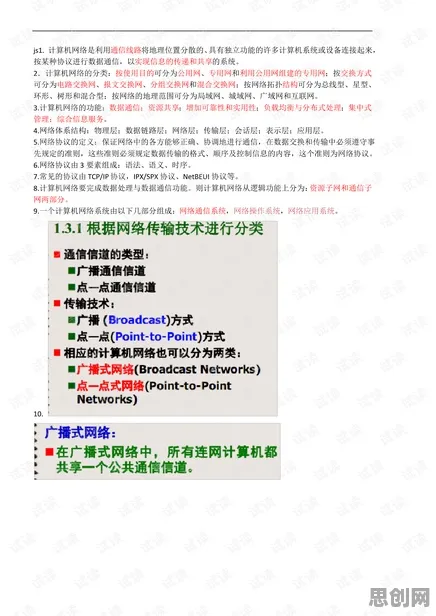 边缘计算落地，50个智能制造系统知识点帮你看清真相